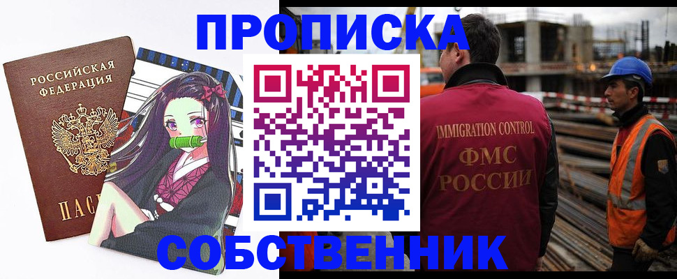 временная регистрация для всех в Борзе