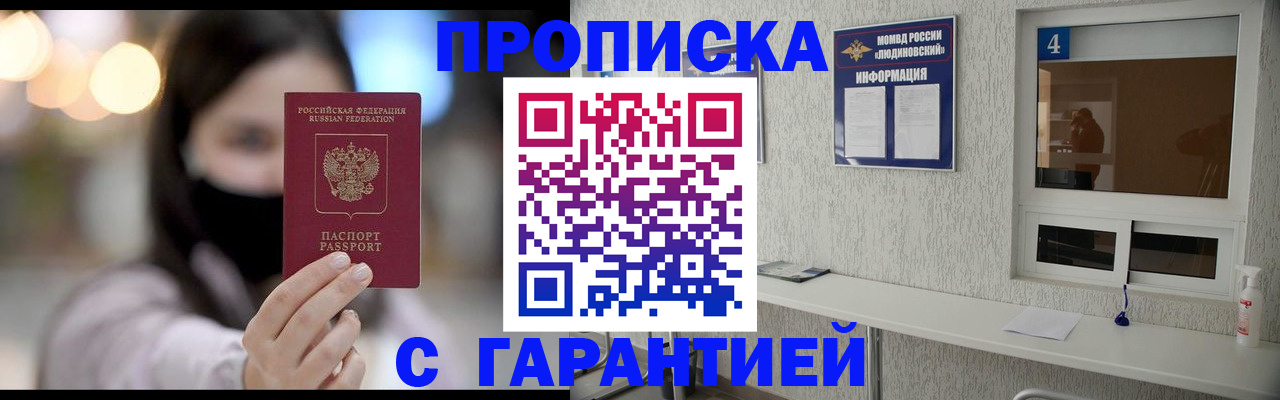 временная регистрация купить в Борзе