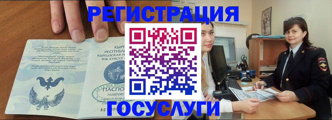 временная регистрация недорого в Борзе
