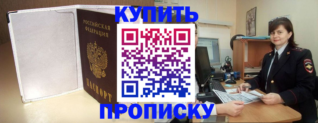 временная регистрация законно в Борзе