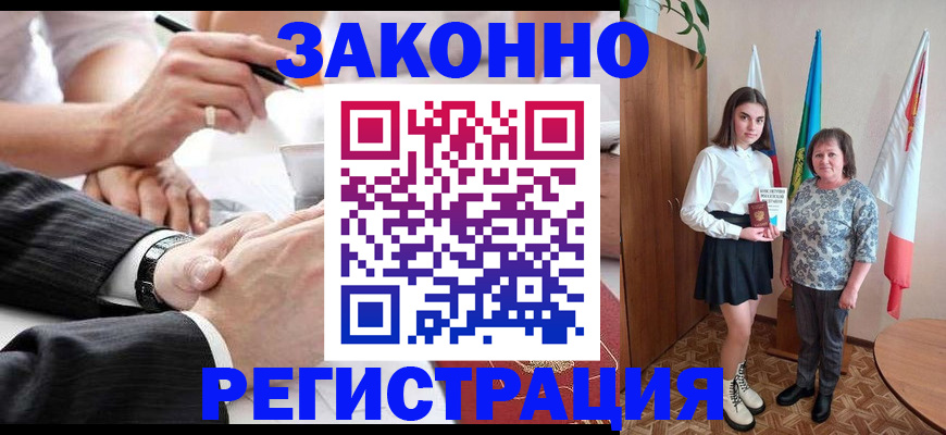 миграционный учет в Борзе